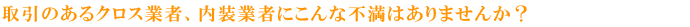 施工内容